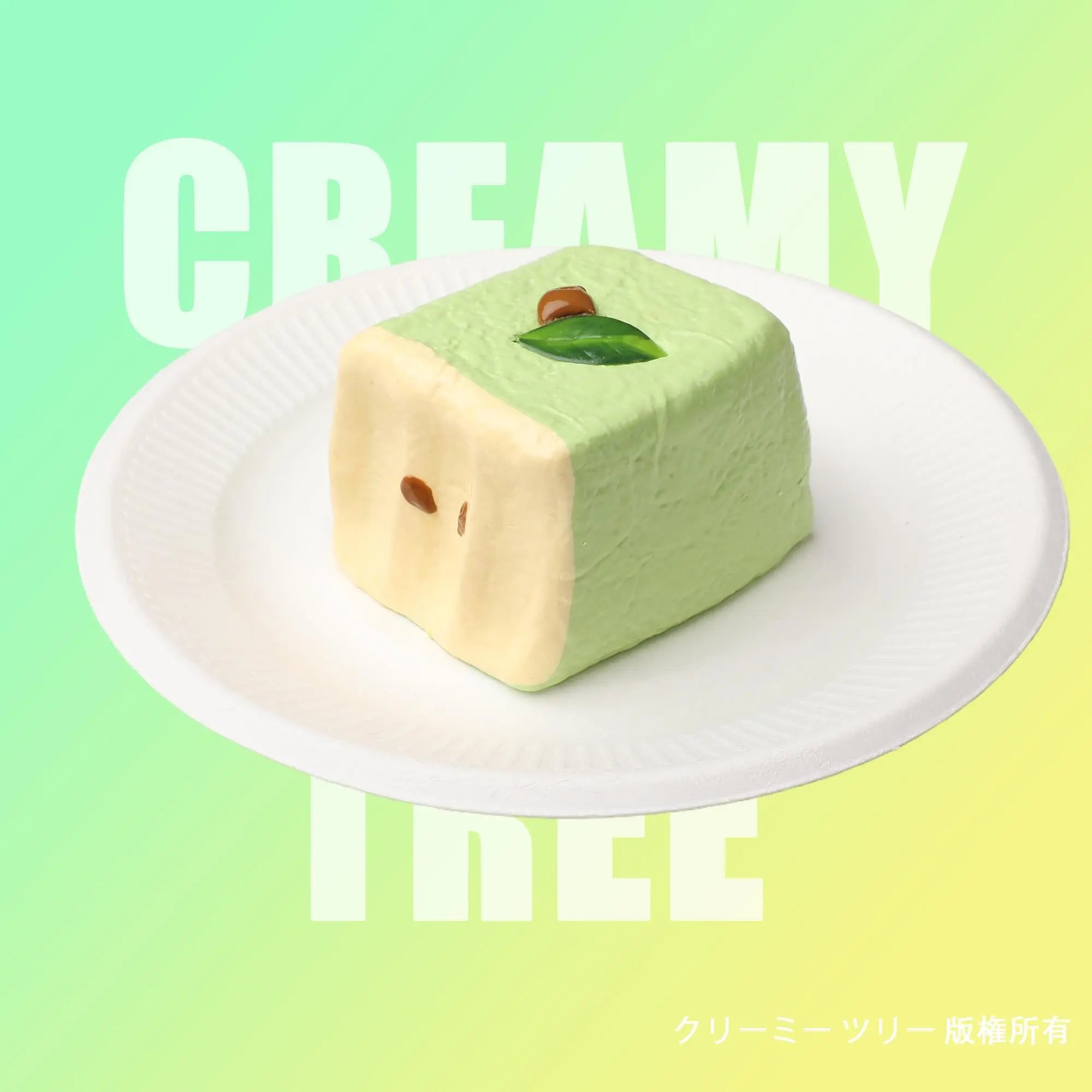 creamytree大人気セット 完売 Creamy Tree 大人気セット 完売 スクイーズはどこで買える？ここが新