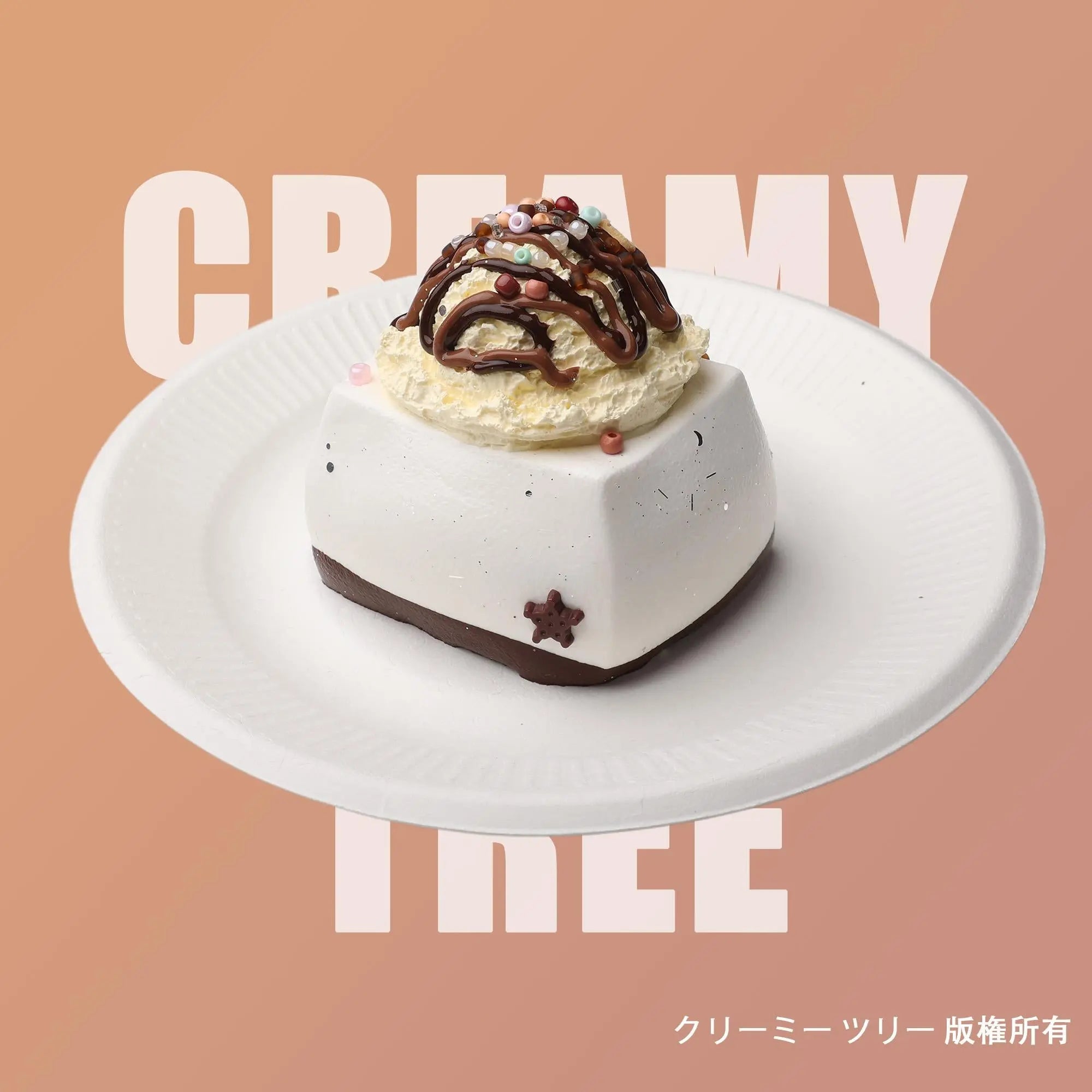 スクイーズはどこで買える？ここが新商品をチェック！ – CREAMY TREE