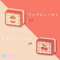 [Blind Box] Fruit Toast Squishy Toy (Non-Returnable After Unboxing) CREAMY TREE
