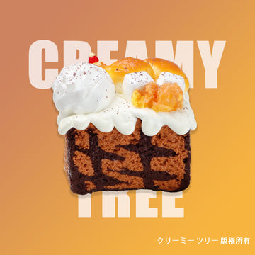 【Premium Handmade】【CT295】Marble Chocolate Pudding Cake Squishy Toy CREAMY TREE