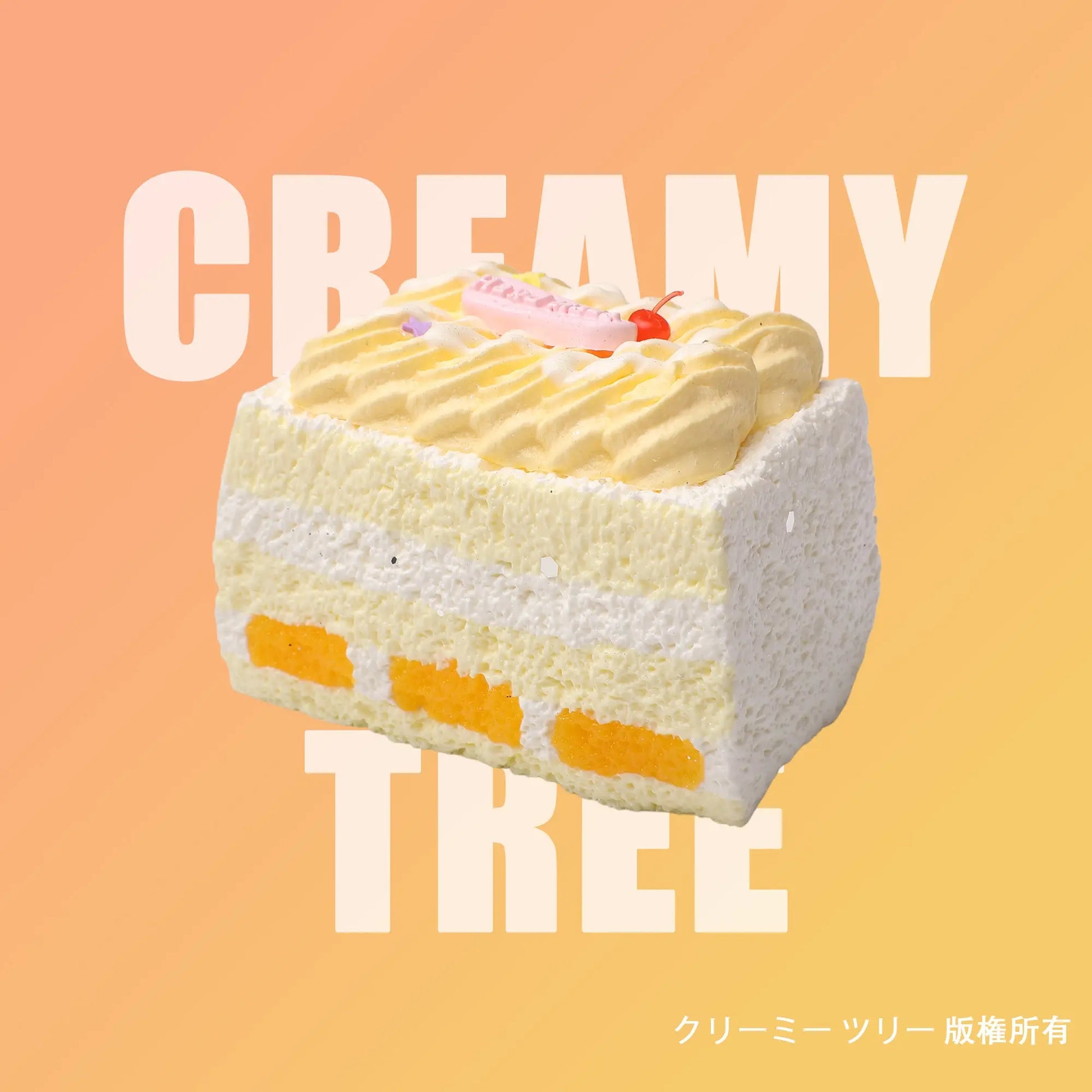【CT225】Yellow Striped Square Cake Squishy Toy CREAMY TREE