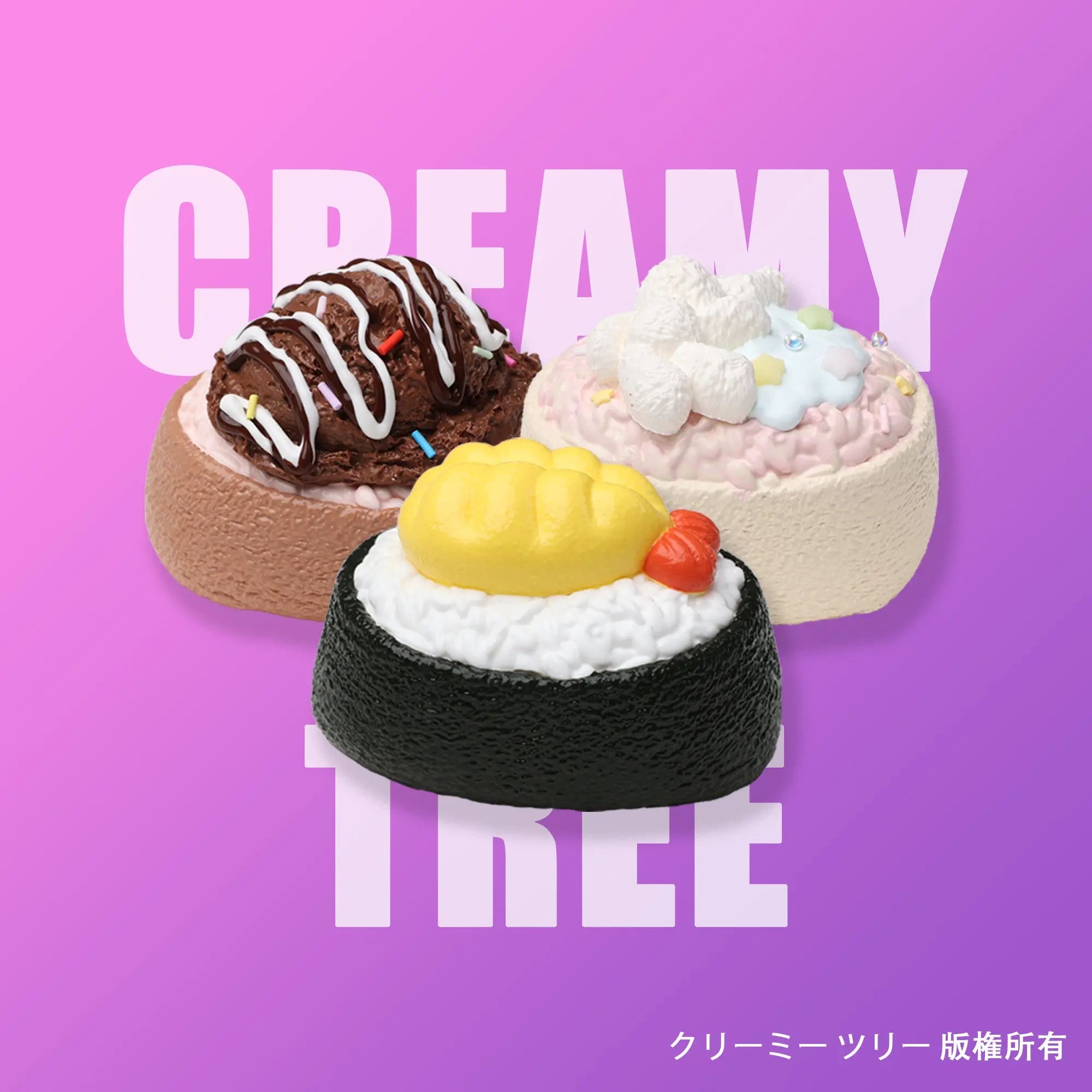 スクイーズはどこで買える？ここが新商品をチェック！ – CREAMY TREE