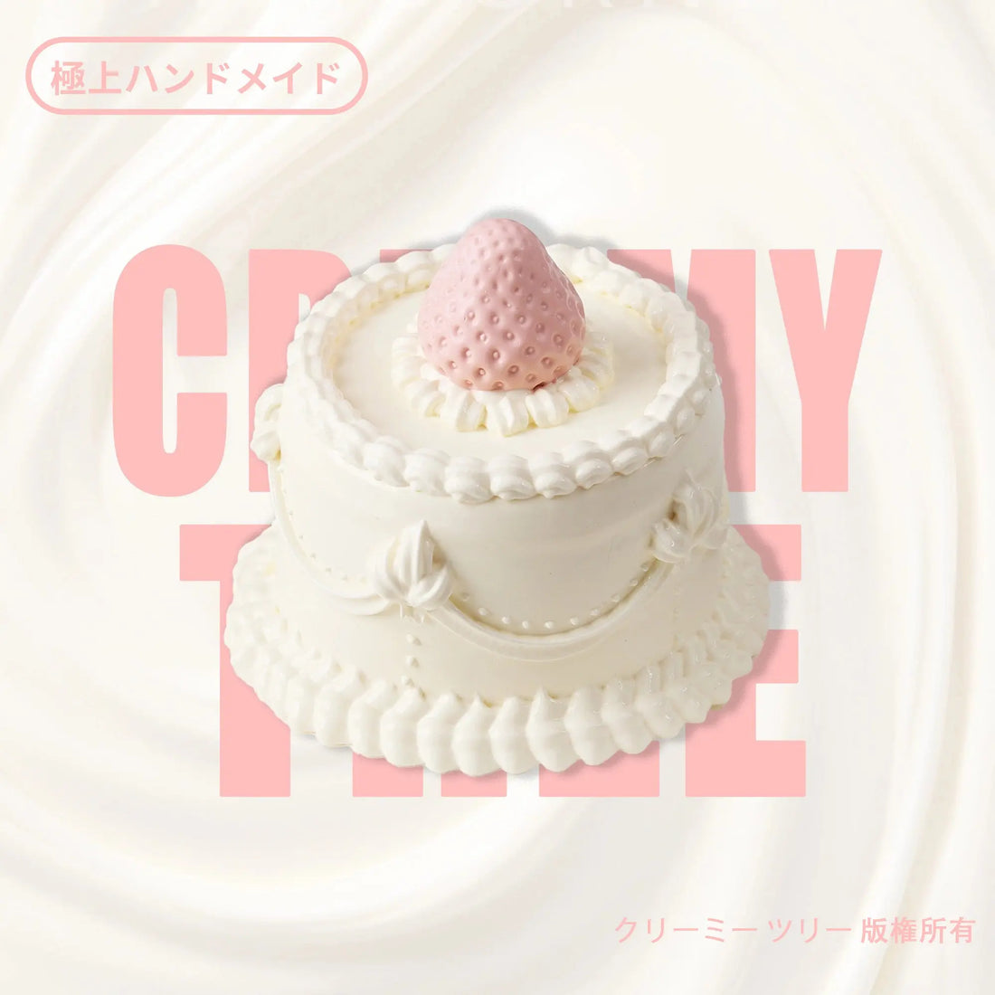 【Premium Handmade】【CT015】Elodie Pink Strawberry Cake Squishy Toy CREAMY TREE