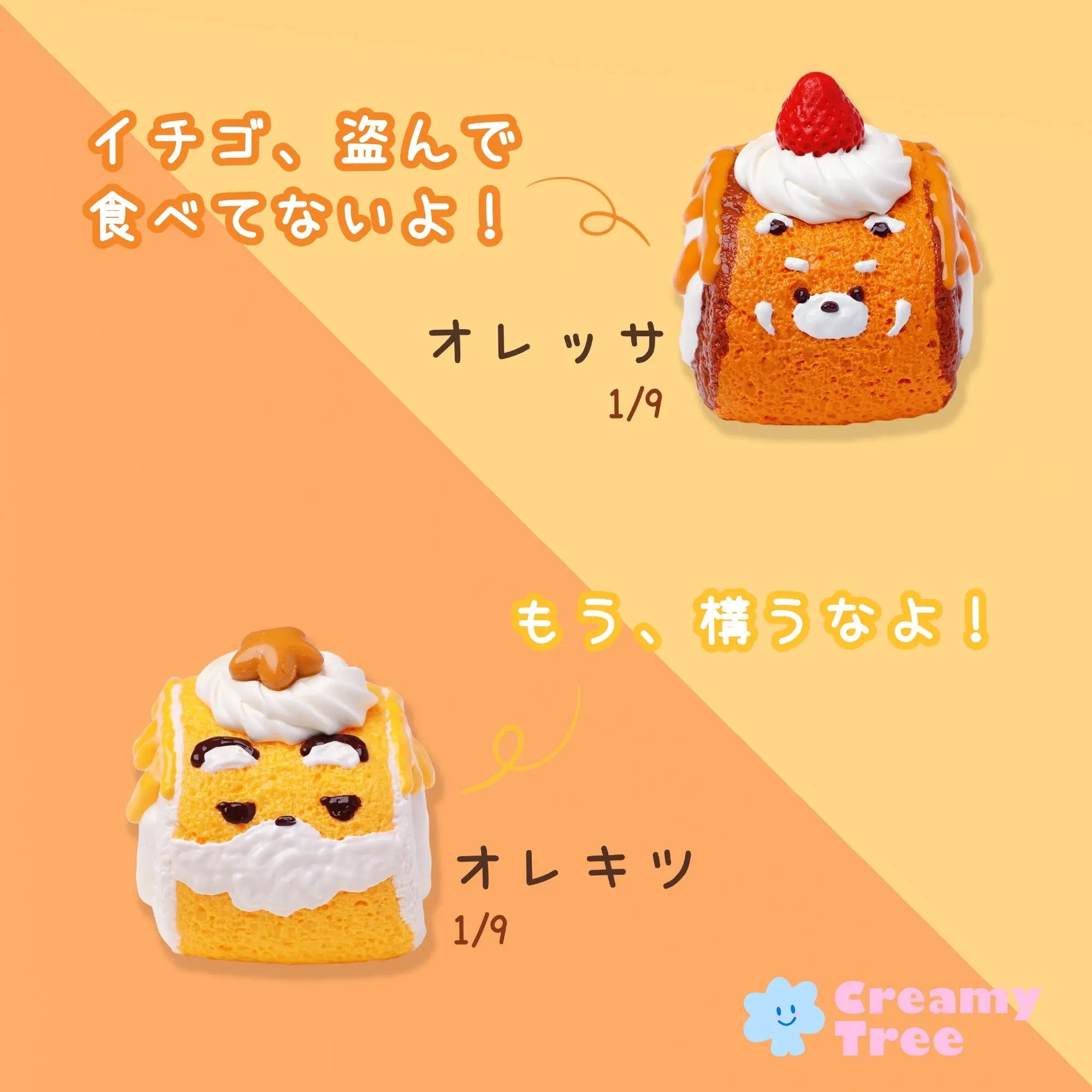 Blind Box] Fantasy Swiss Roll Squishy Toy (Non-Returnable After