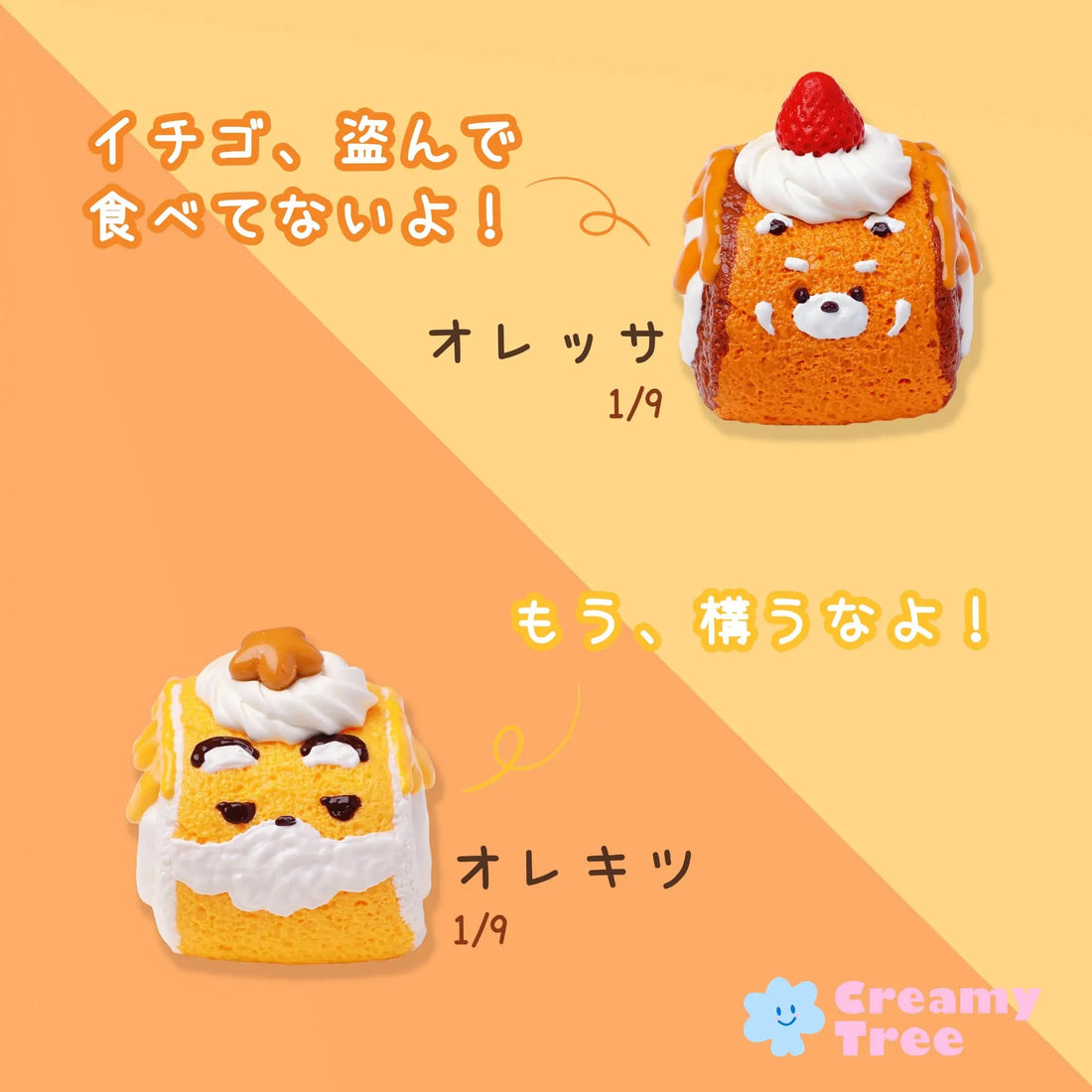 [Blind Box] Fantasy Swiss Roll Squishy Toy (Non-Returnable After Unboxing)