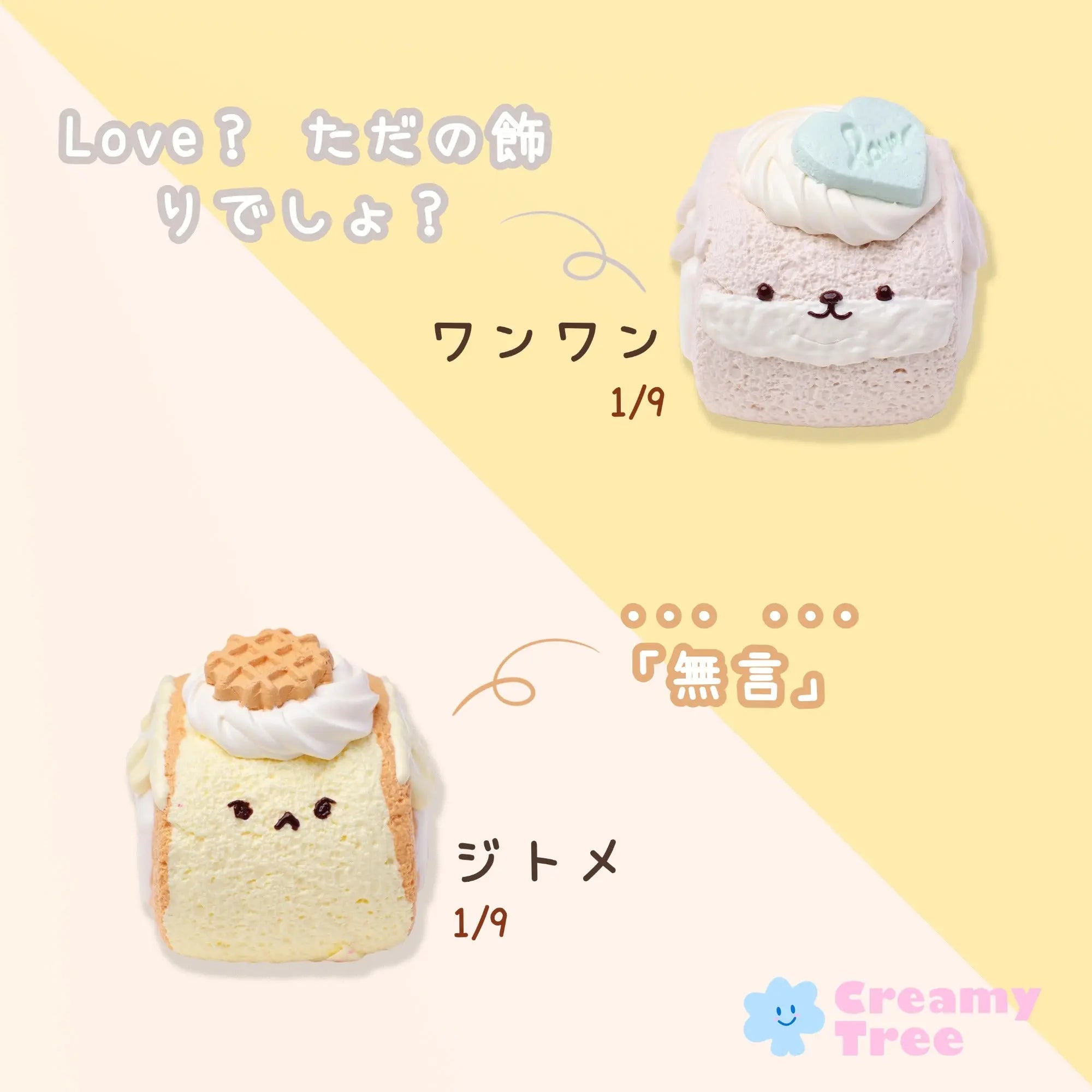 Blind Box] Fantasy Swiss Roll Squishy Toy (Non-Returnable After