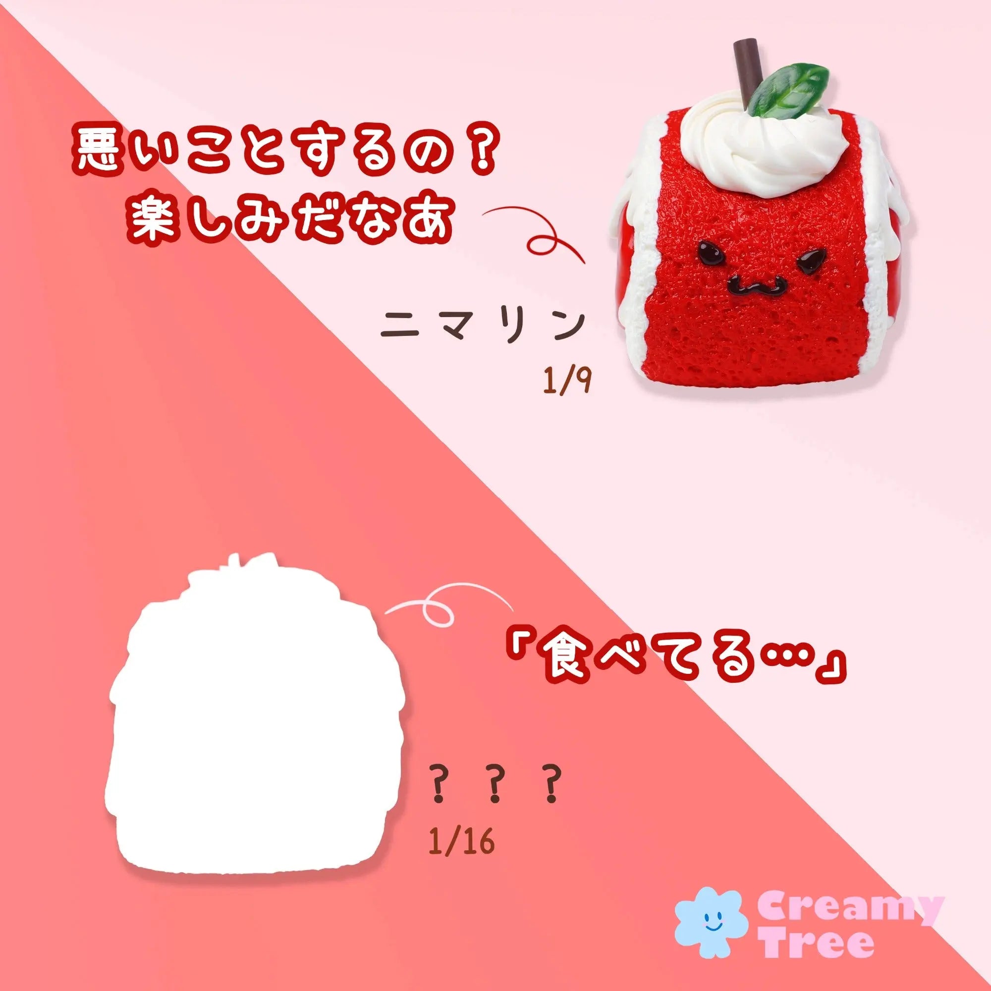 Blind Box] Fantasy Swiss Roll Squishy Toy (Non-Returnable After
