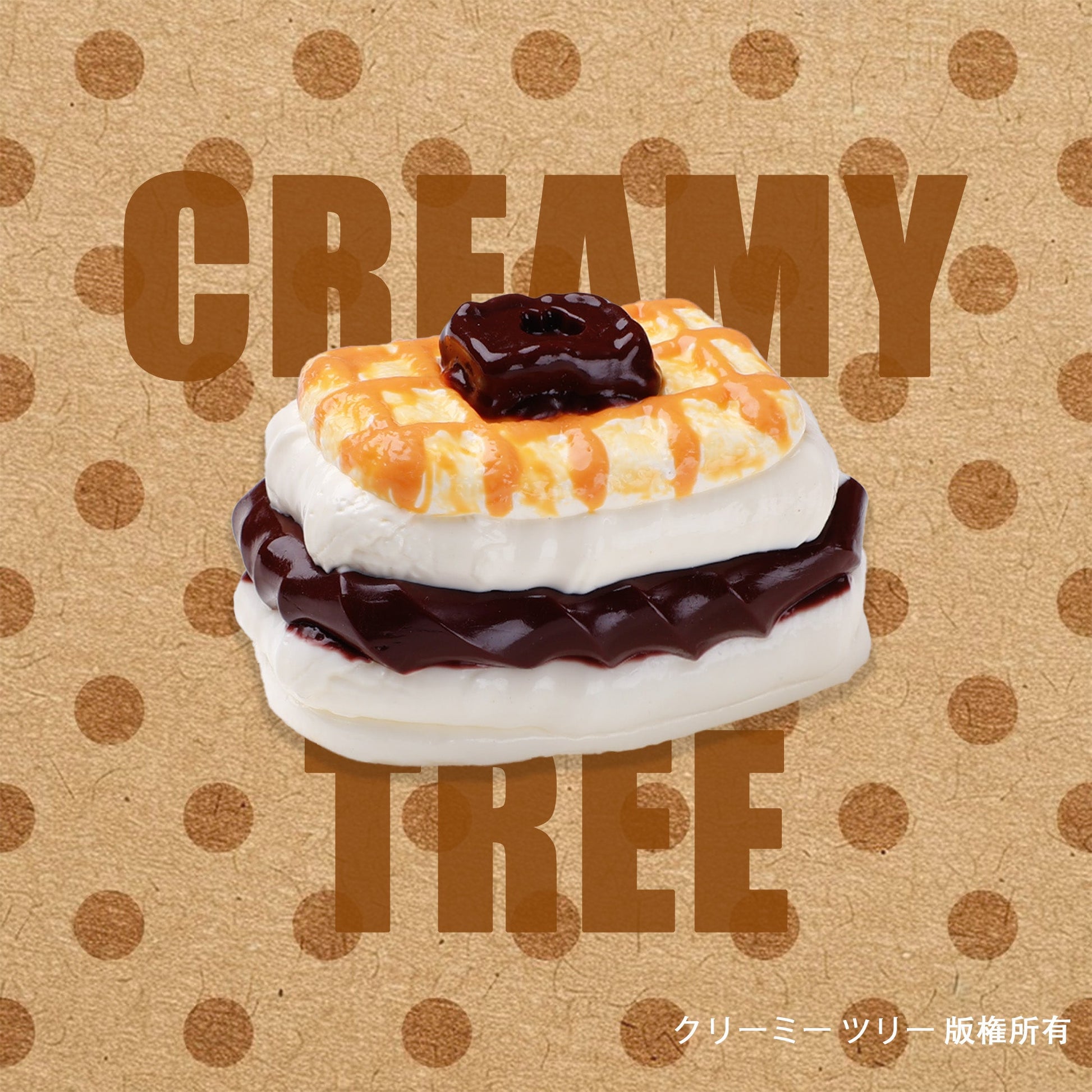 【CT286】Chocolate Filled Waffle Cookie Squishy Toy CREAMY TREE