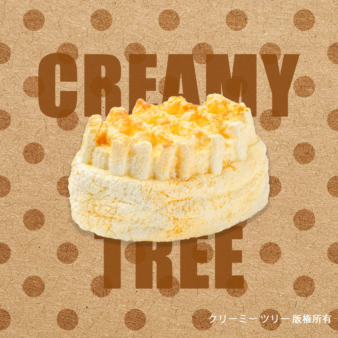【CT284】Honey Waffles Squishy Toy CREAMY TREE