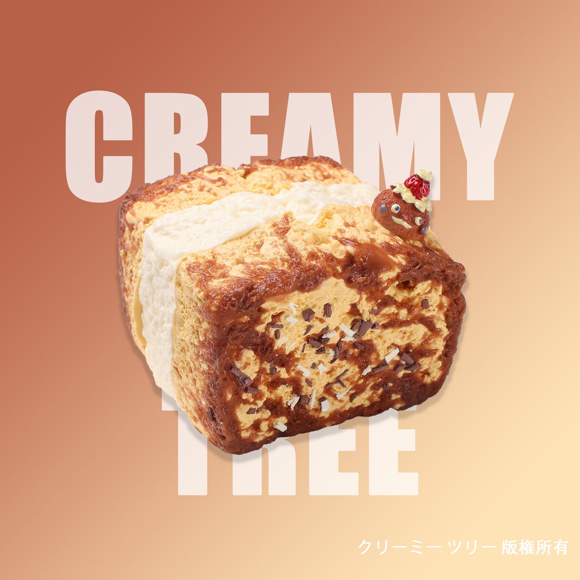 【CT273】Caramel Toast Squishy Toy CREAMY TREE