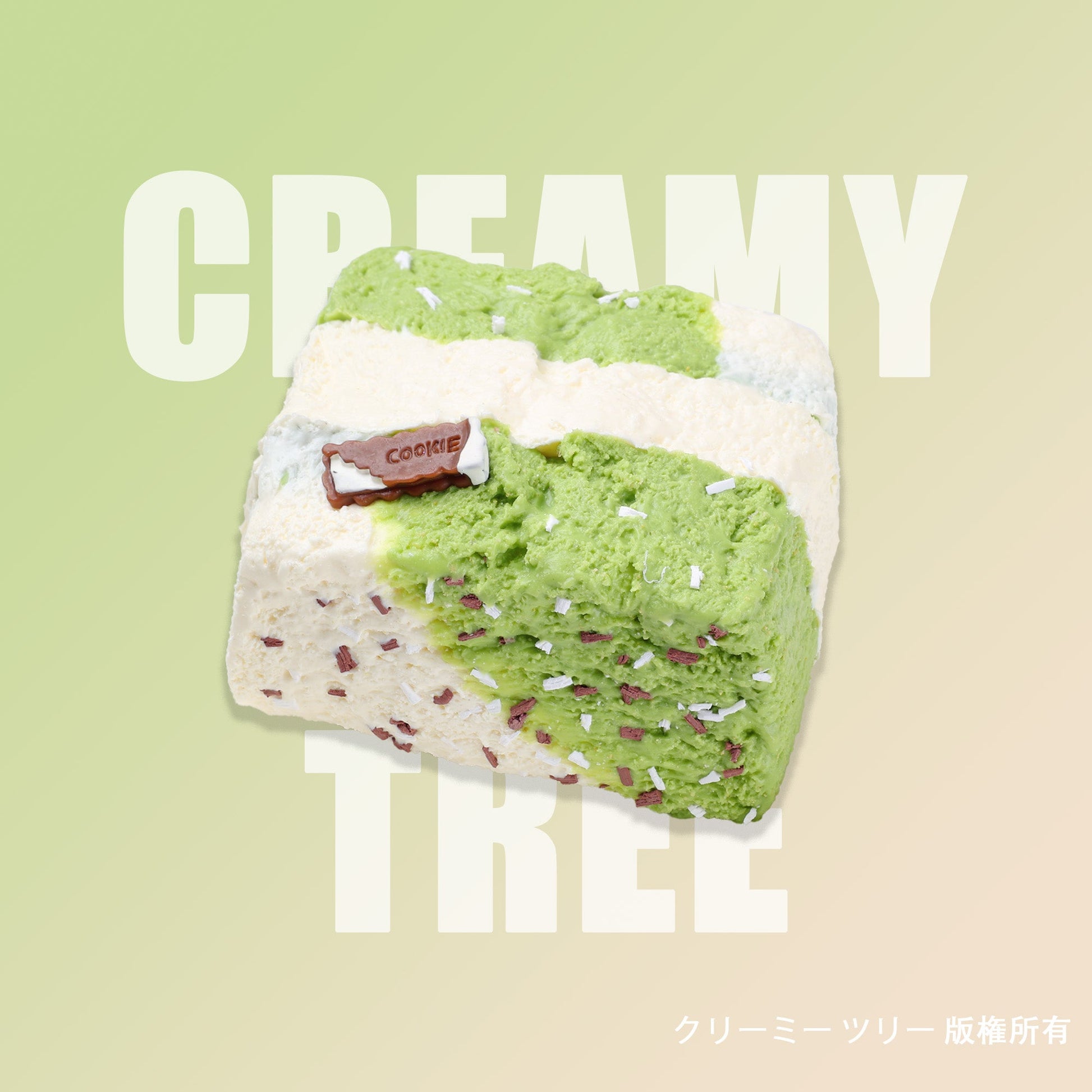 【CT296】Matcha Milk Toast Squishy Toy CREAMY TREE
