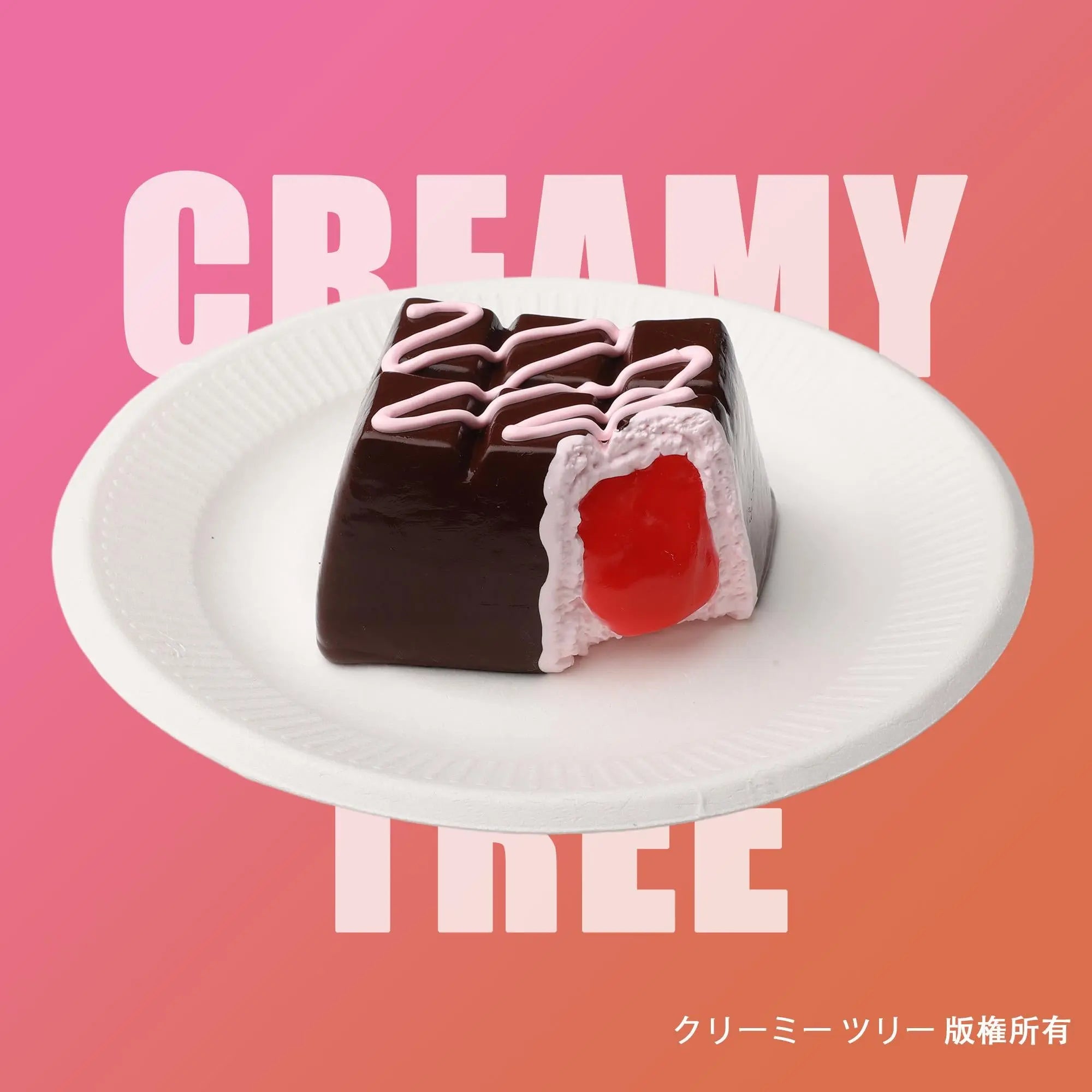 スクイーズはどこで買える？ここが新商品をチェック！ – CREAMY TREE