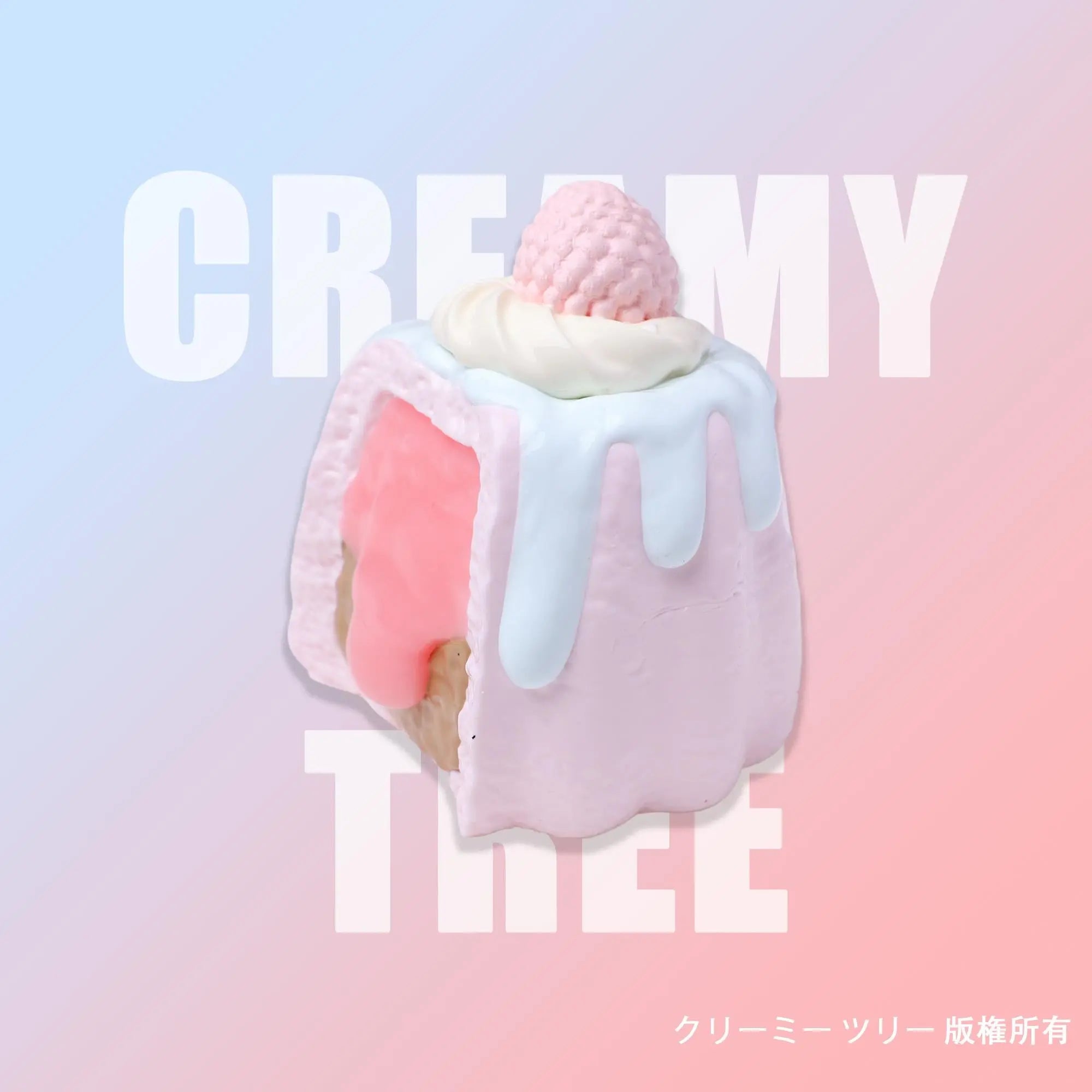 スクイーズはどこで買える？ここが新商品をチェック！ – CREAMY TREE