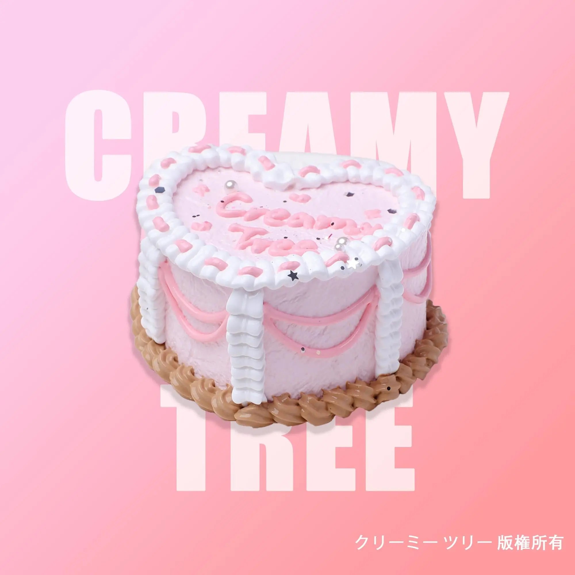 スクイーズはどこで買える？ここが新商品をチェック！ – CREAMY TREE