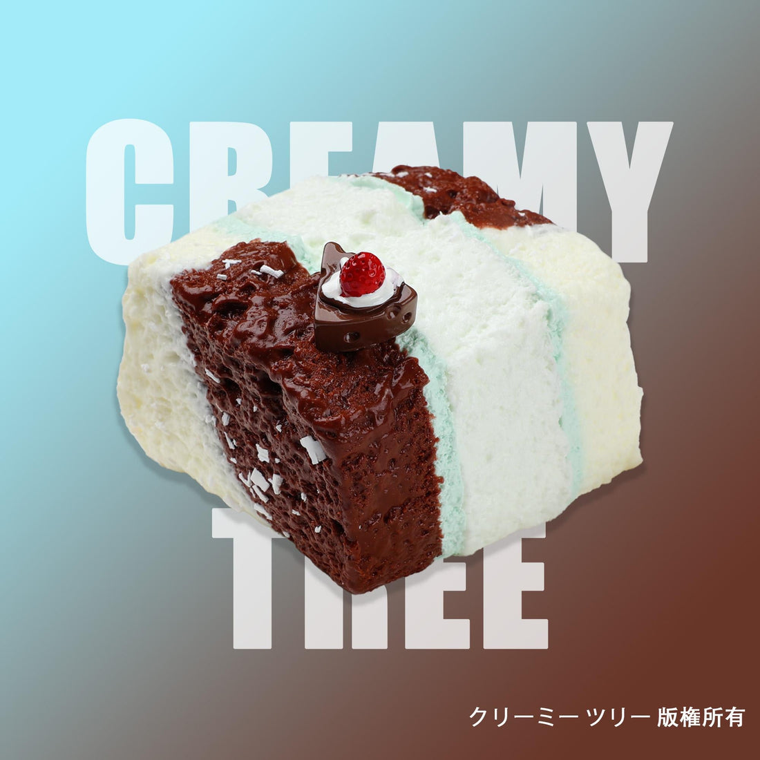 【CT258】Sea Salt Chocolate Toast Squishy Toy CREAMY TREE