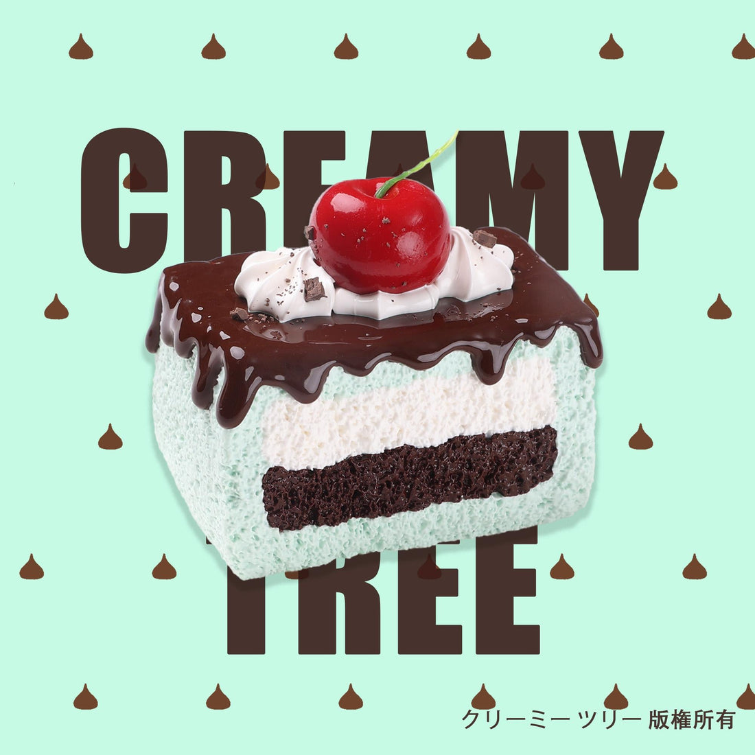 New Arrival [CT253] Cream Clay: Treemie Mint Chocolate Ice Cream Cone Silicone Squeeze Toy — a toy that provides slow rebound for stress relief CREAMY TREE
