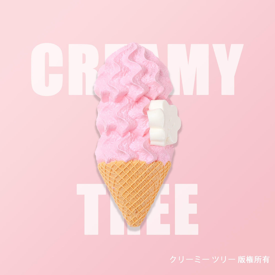 New [CT251] Cream Clay: Treemie Plain Ice Cone Silicone Squeeze Toy — Stress Relief Toy CREAMY TREE