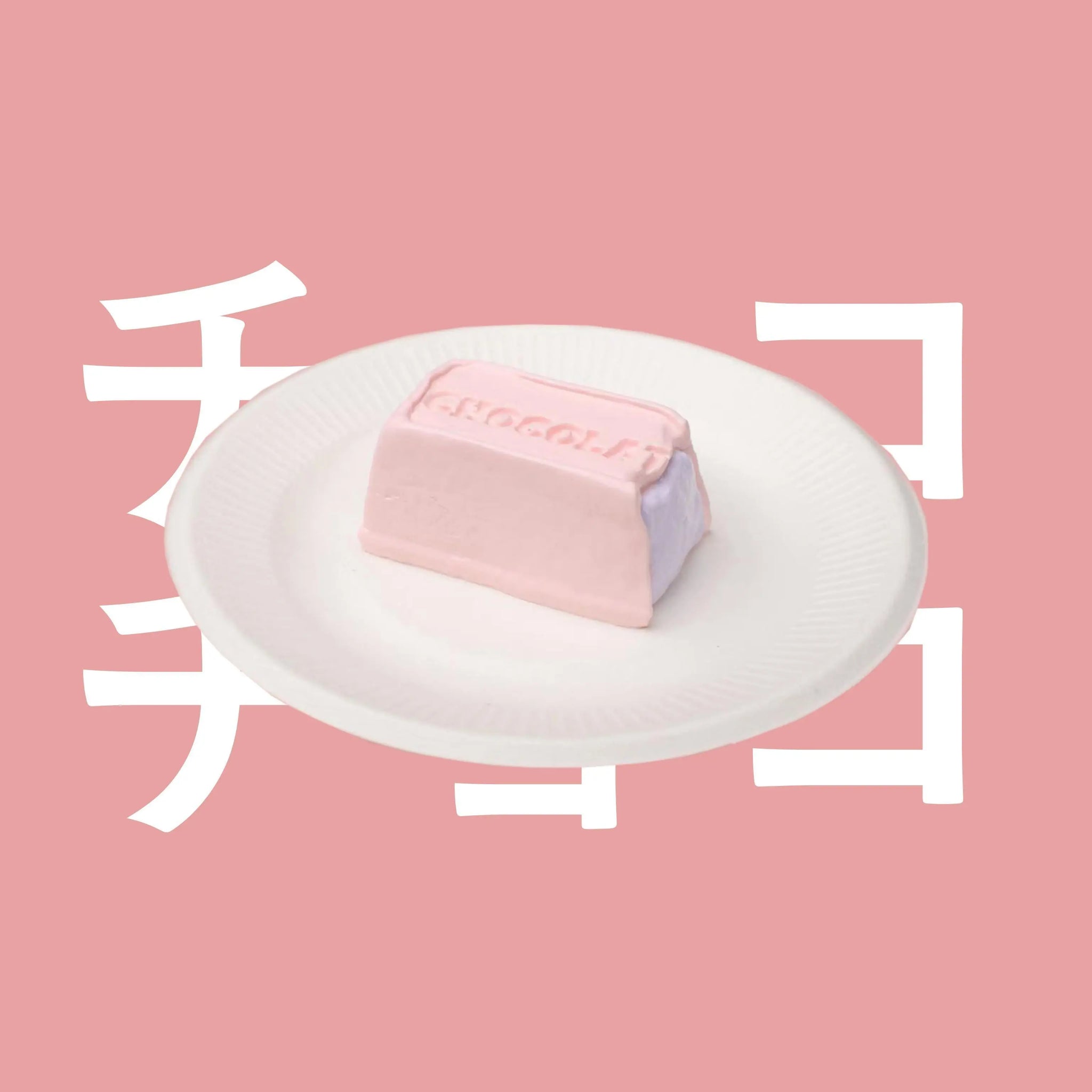 Pink Chocolate Squishy Toys