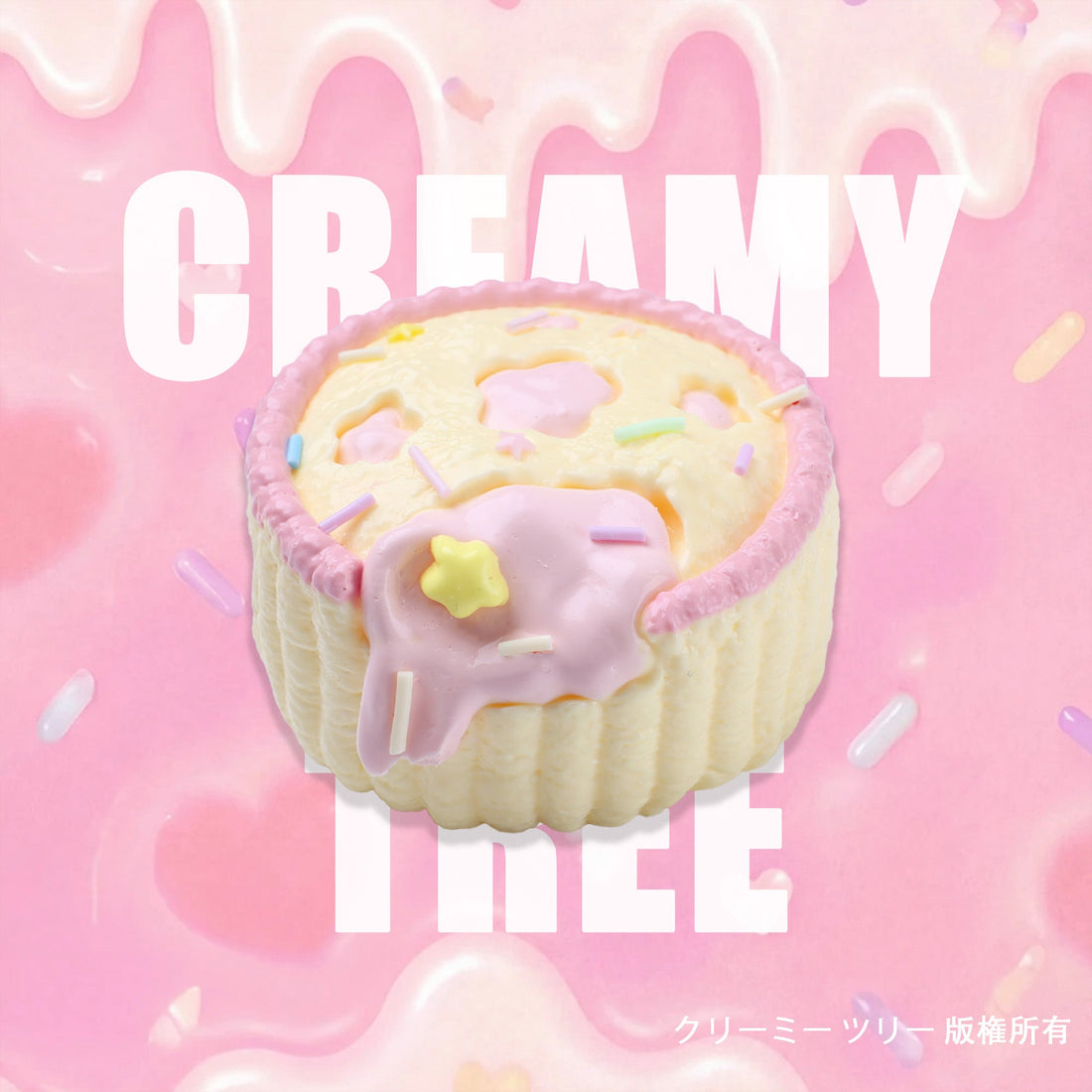 【CT290】Star Pie Squishy Toy CREAMY TREE