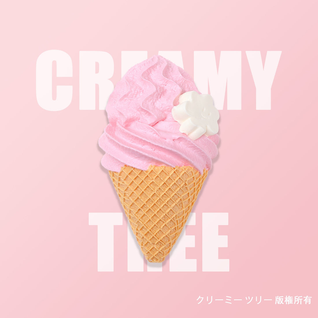 New [CT251] Cream Clay: Treemie Plain Ice Cone Silicone Squeeze Toy — Stress Relief Toy CREAMY TREE