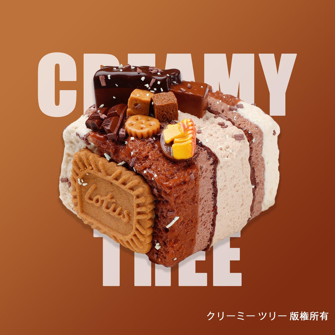 【CT257】Chocolate Big Toast Squishy Toy CREAMY TREE
