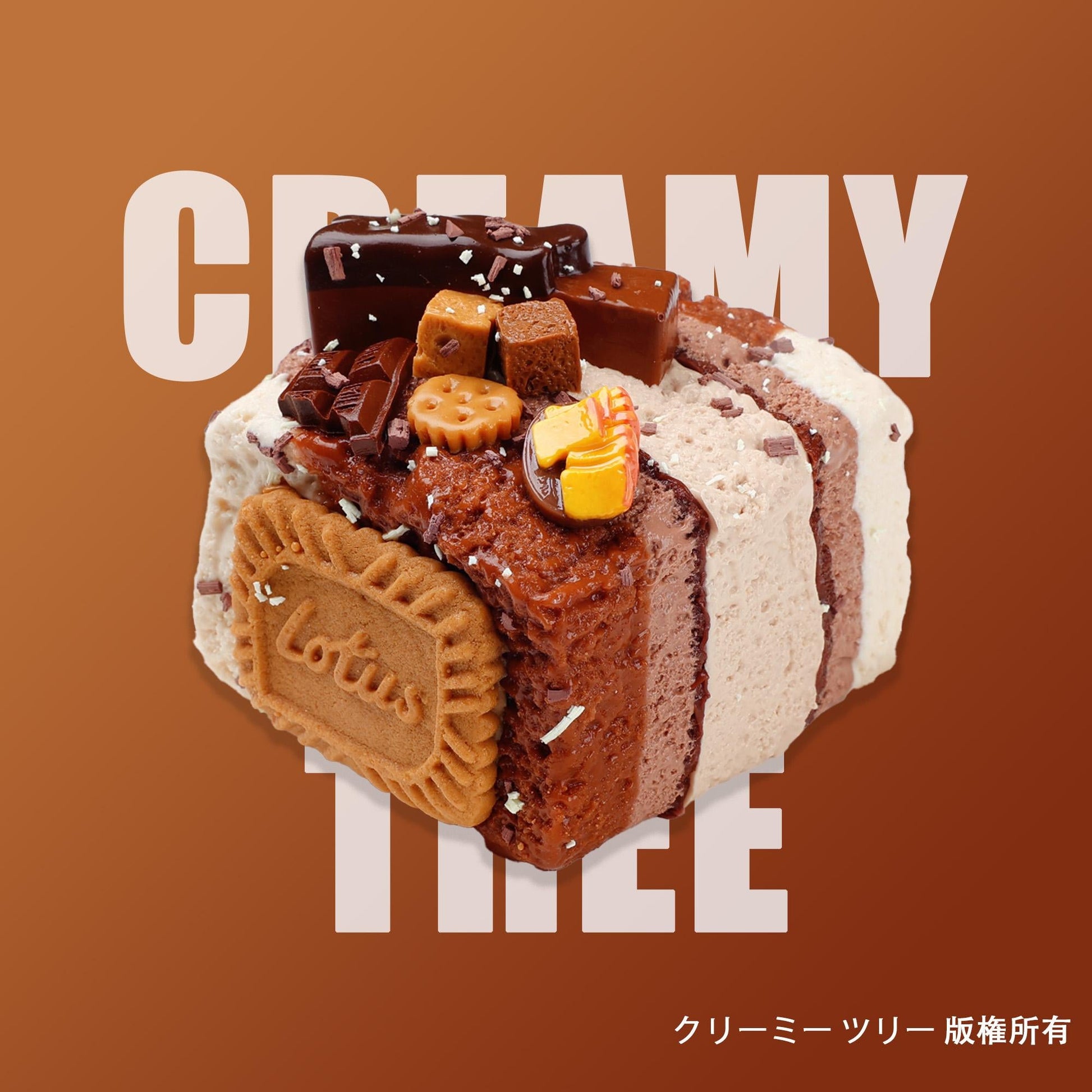 【CT257】Chocolate Big Toast Squishy Toy CREAMY TREE
