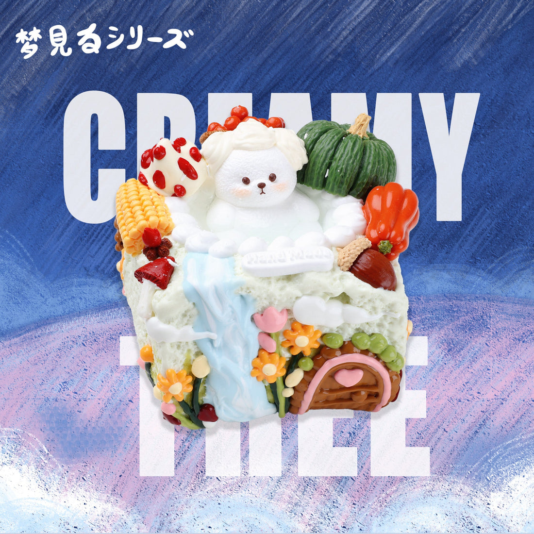 【CT294】Marble Chocolate Pudding Cake Squishy Toy CREAMY TREE