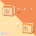 [Blind Box] Fruit Toast Squishy Toy (Non-Returnable After Unboxing) CREAMY TREE