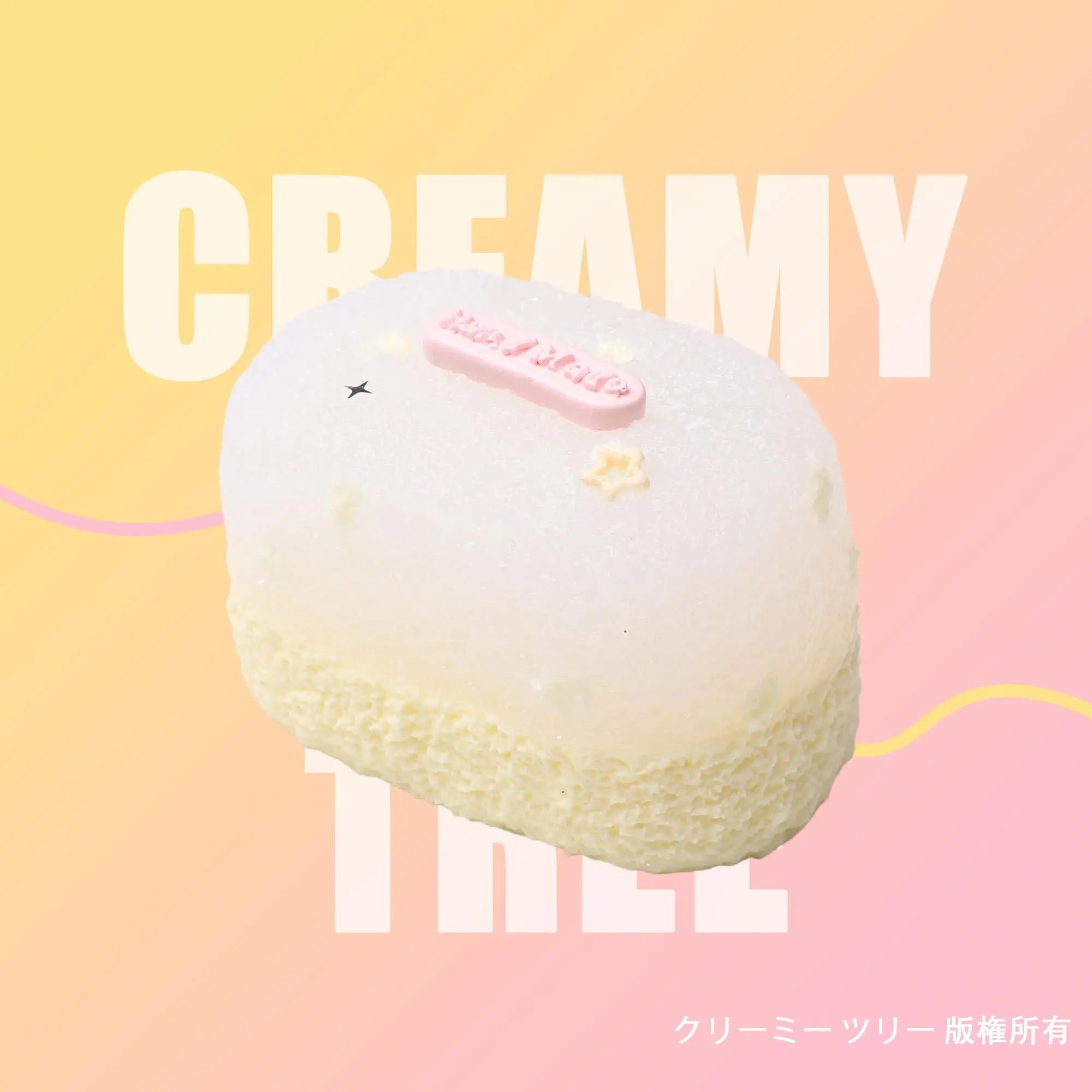 【CT206】Yellow Rice Cracker Squishy Toy - CREAMY TREE