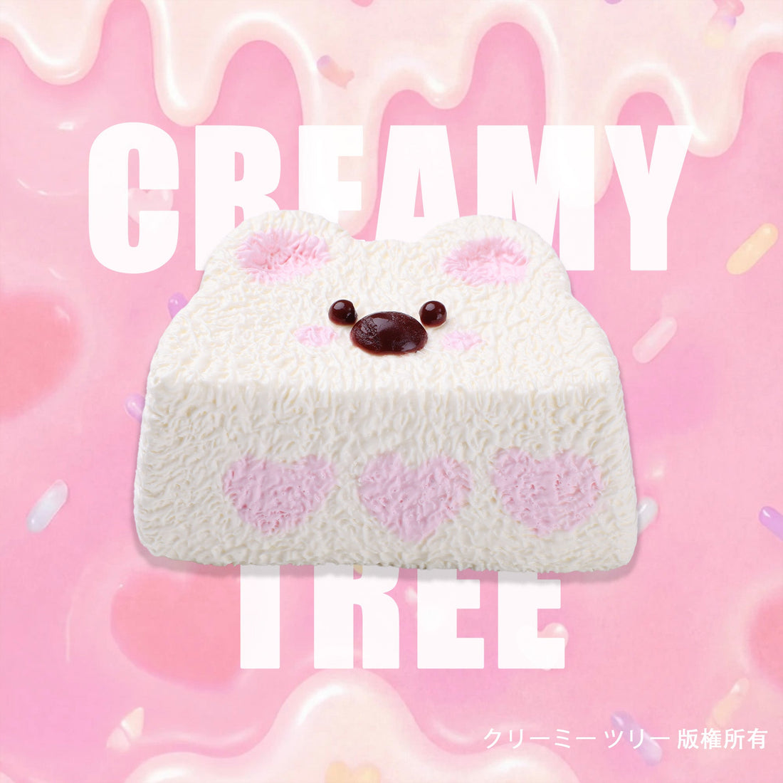 【CT293】Westie Squishy Toy CREAMY TREE