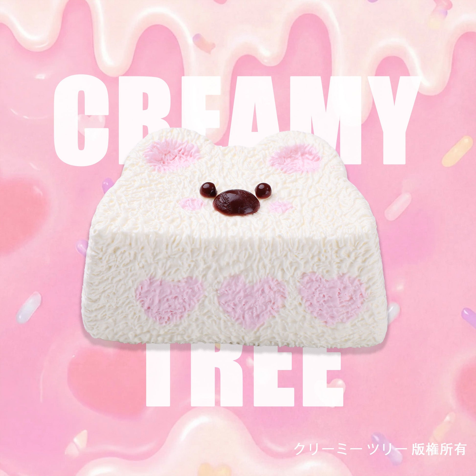 【CT293】Westie Squishy Toy CREAMY TREE