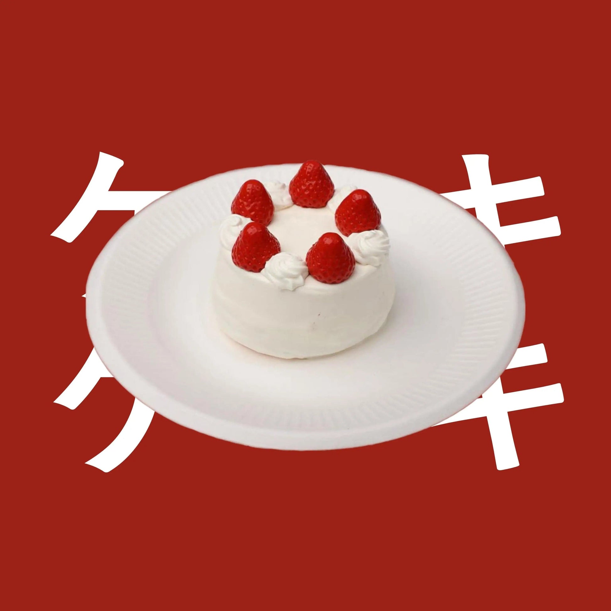 CREAMY TREE White Cream Winter Strawberry Cake Squishy Toy