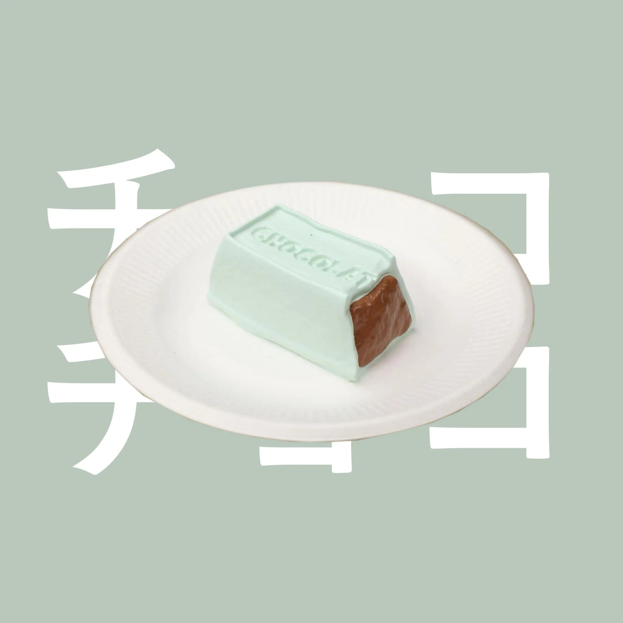 Mint Chocolate Squishy Toys
